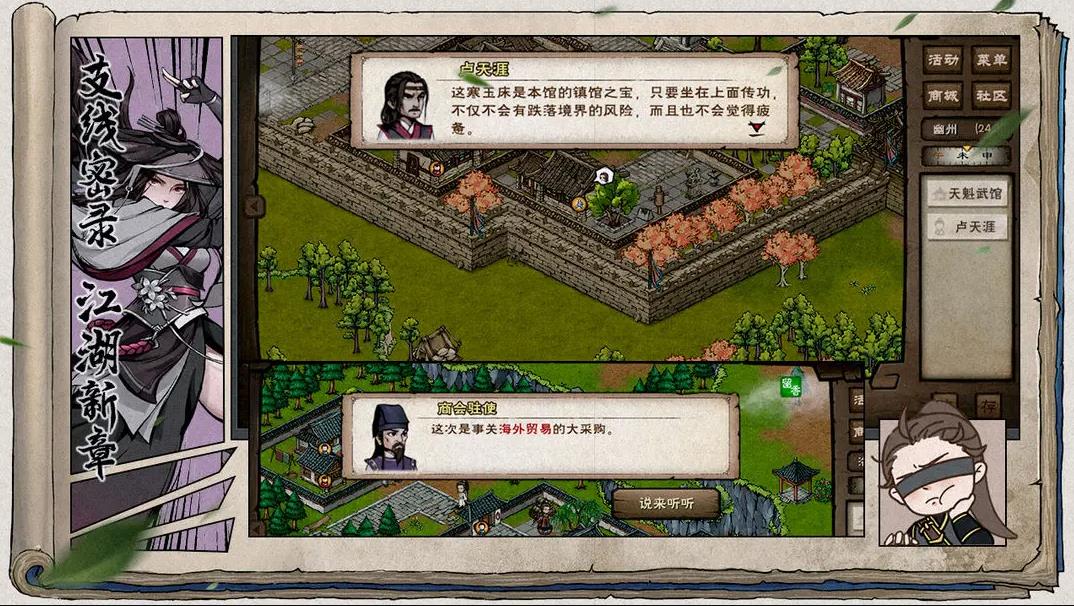 烟雨江湖蓝鲸官服下载 v1.124.63193 官方正版