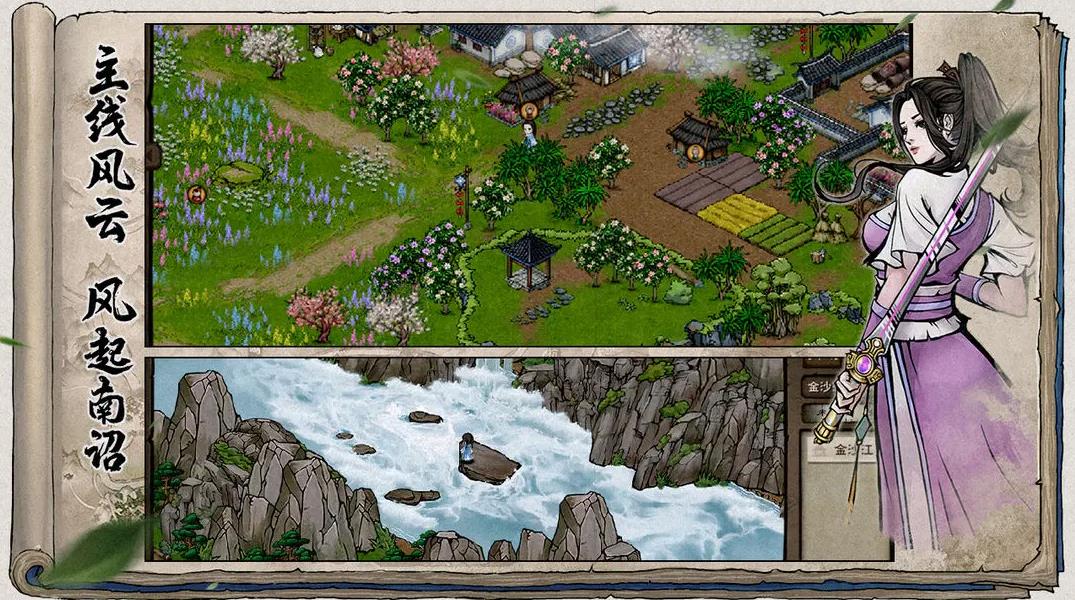 烟雨江湖蓝鲸官服下载 v1.124.63193 官方正版