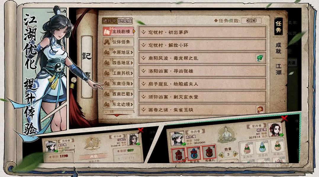 烟雨江湖蓝鲸官服下载 v1.124.63193 官方正版