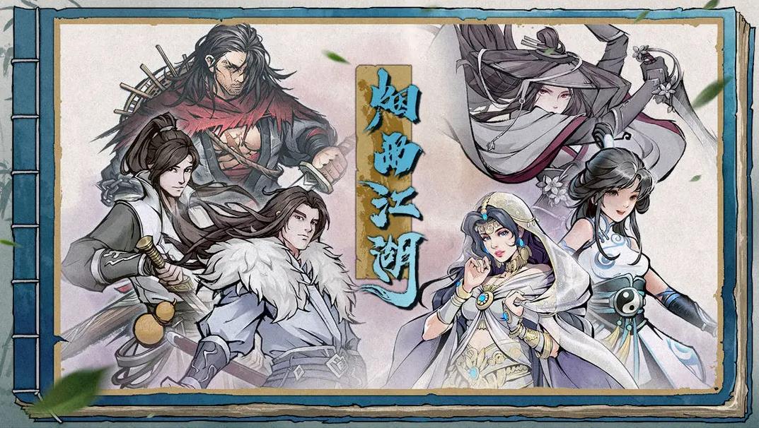 烟雨江湖蓝鲸官服下载 v1.124.63193 官方正版