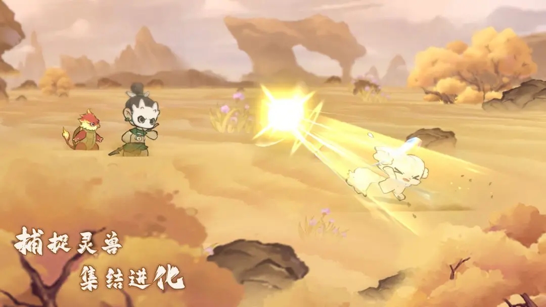 山海进化录游戏下载 v2.0.5.1 安卓版