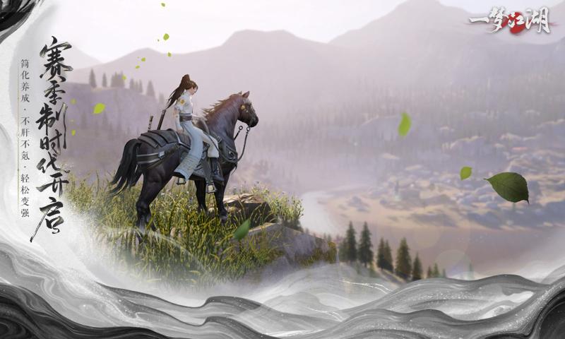 一梦江湖小米版安装包 v131.0 官方最新版