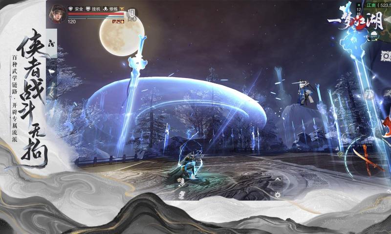 一梦江湖小米版安装包 v131.0 官方最新版