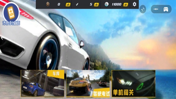 都市飞车模拟器游戏下载 v1.0 安卓版