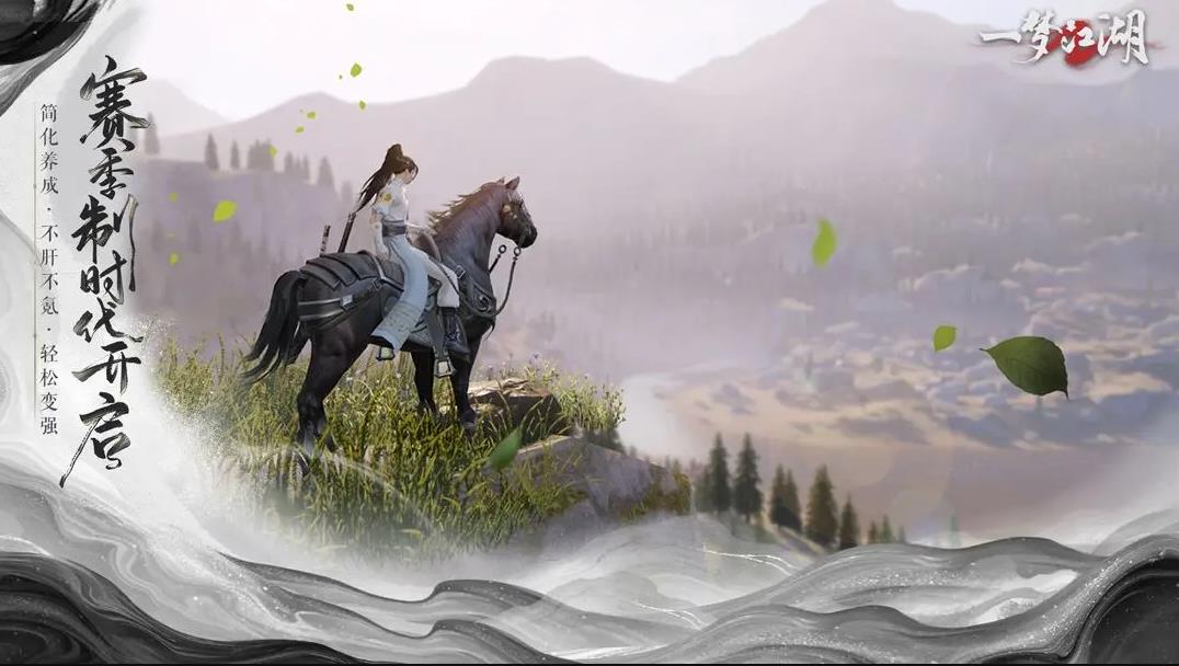 一梦江湖安卓官方下载 v131.0 最新版