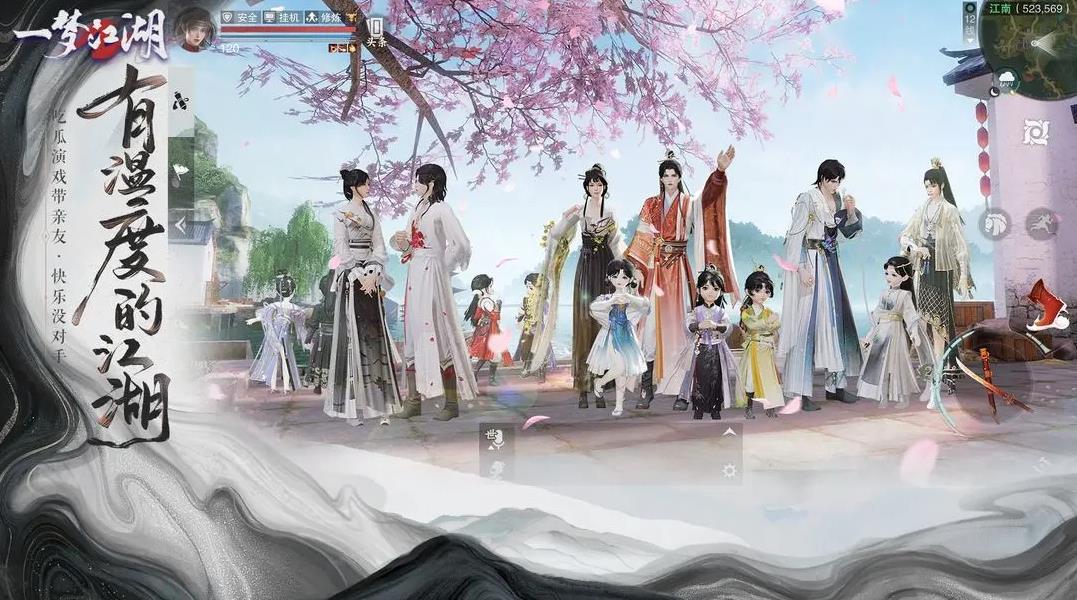 一梦江湖vivo版本下载安装包 v131.0 最新版