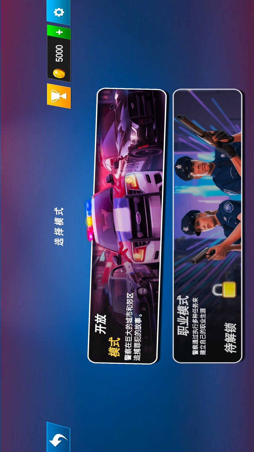 罪恶小镇游戏下载 ver5.260105.139 安卓版