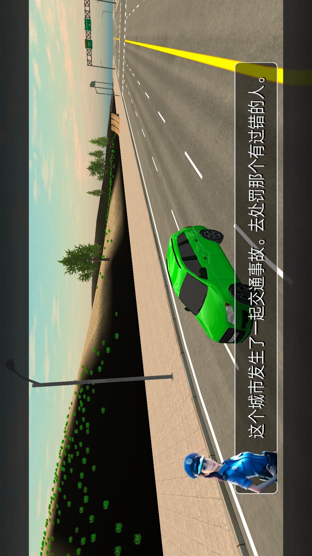 罪恶小镇游戏下载 ver5.260105.139 安卓版