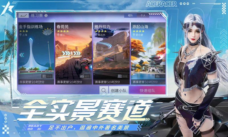 王牌竞速华为渠道服最新版本下载 v5.6.0 官方版
