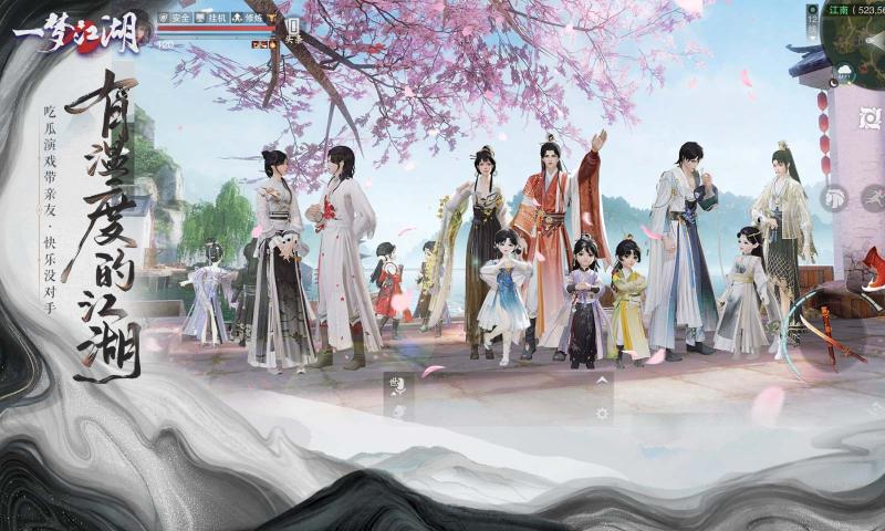 一梦江湖九游渠道服下载 v131.0 最新版