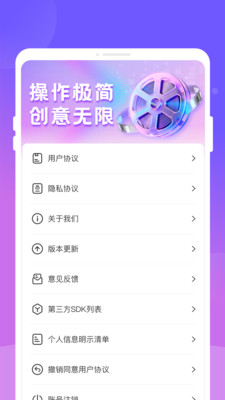 速影轻剪辑软件下载 v1.0.0 安卓版