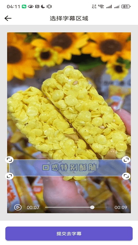 鲁班去字幕官方下载 v1.0.2 安卓版