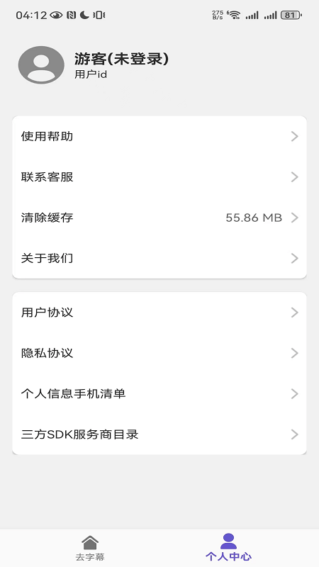 鲁班去字幕官方下载 v1.0.2 安卓版