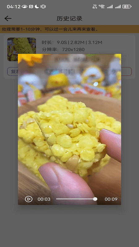 鲁班去字幕官方下载 v1.0.2 安卓版