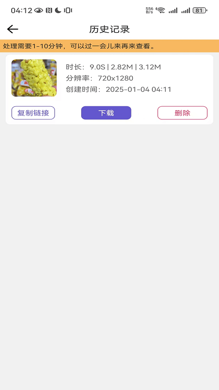 鲁班去字幕官方下载 v1.0.2 安卓版