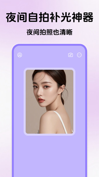 iLight闪光相机app最新版下载 v1.0.0 安卓版