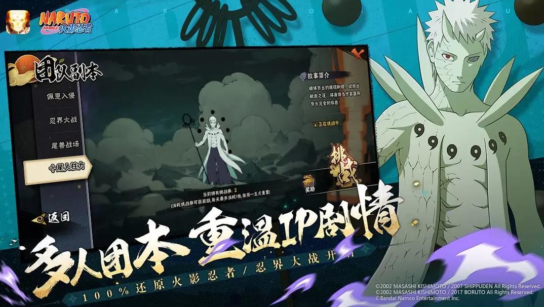 火影忍者手游 v1.75.66.8 最新版