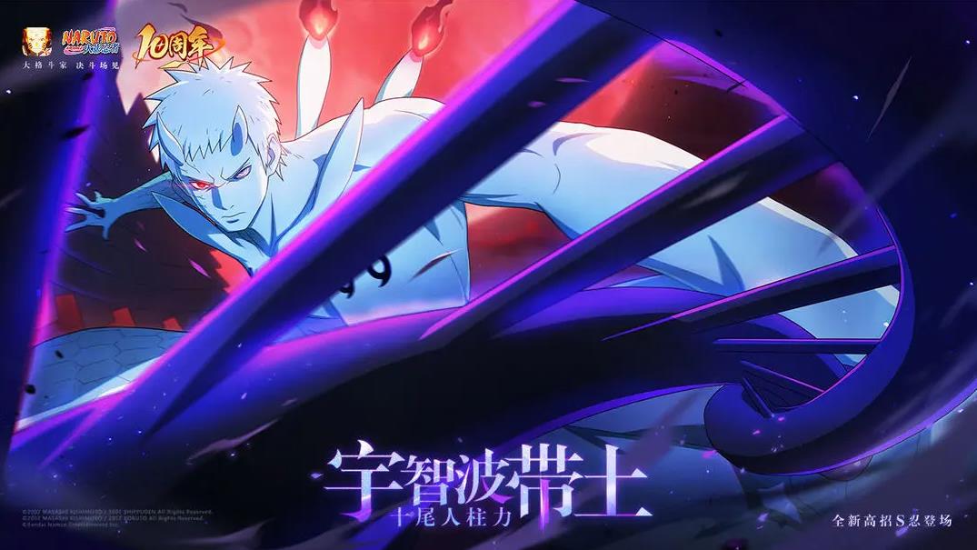 火影忍者手游 v1.75.66.8 最新版