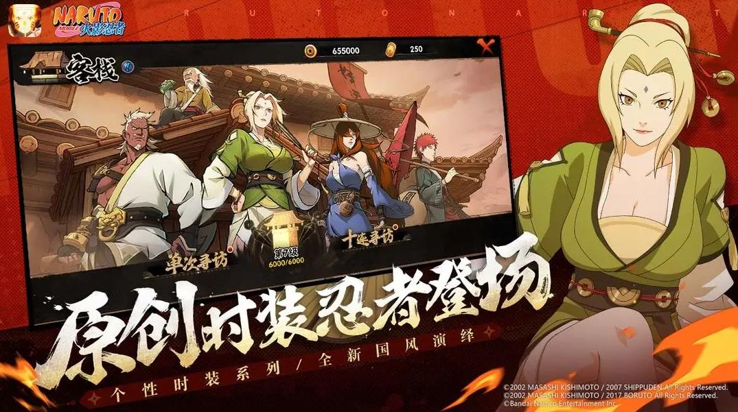 火影忍者手游 v1.75.66.8 最新版