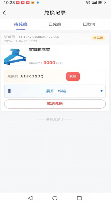 万小旺app下载 v1.0.0 安卓版