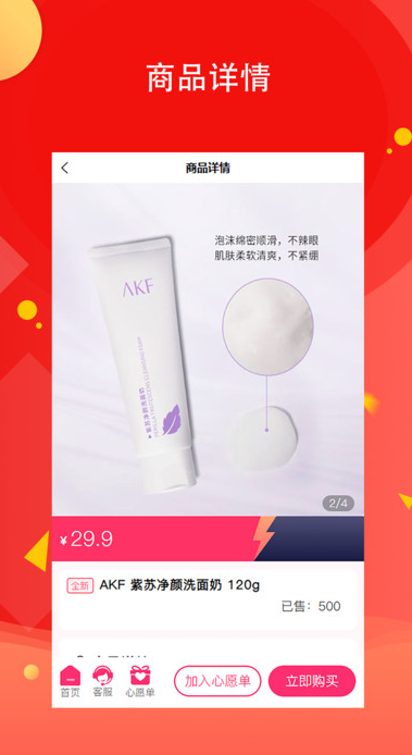 易选优品app下载 v2.7.3 安卓版