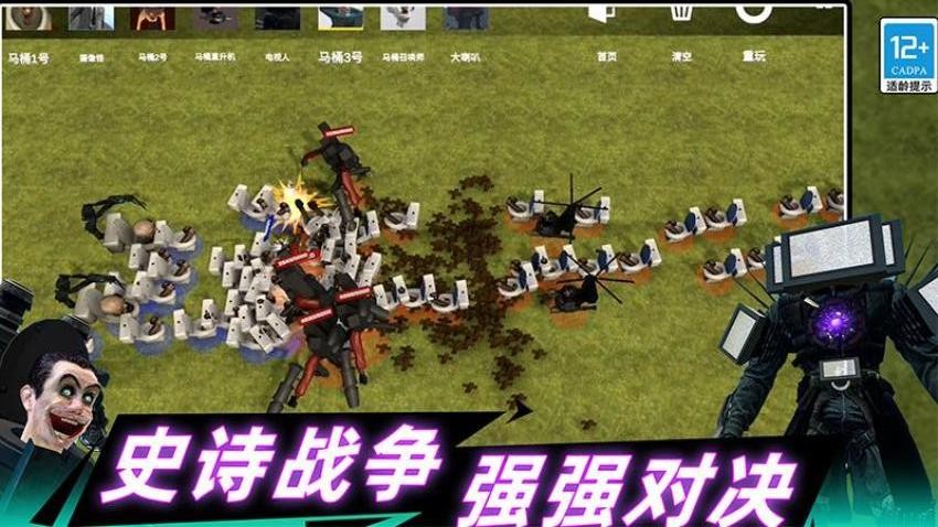 Gman马桶王大战手机版下载 v1.251230.171 安卓版