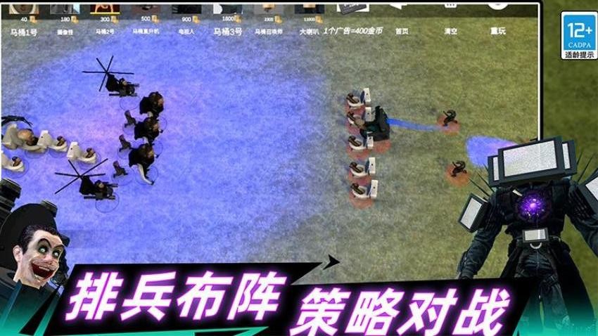 Gman马桶王大战手机版下载 v1.251230.171 安卓版