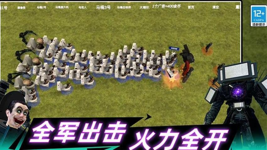 Gman马桶王大战手机版下载 v1.251230.171 安卓版