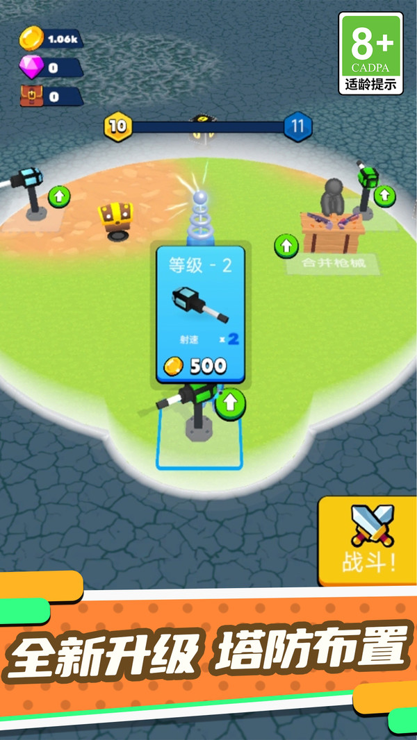 火柴人风云之战最新版下载 v1.0.1 安卓版