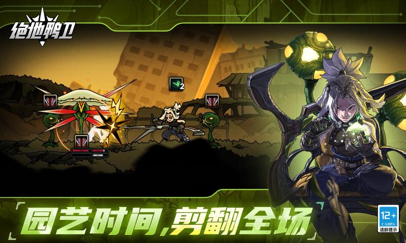 绝地鸭卫游戏下载 v1.1.0 安卓版