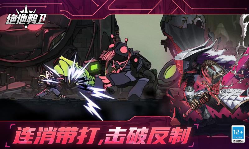 绝地鸭卫游戏下载 v1.1.0 安卓版