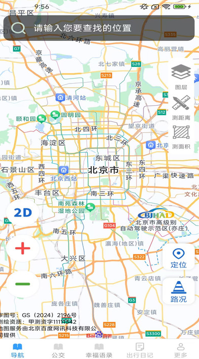 易行路况地图app下载 v1.8.1.3 安卓版