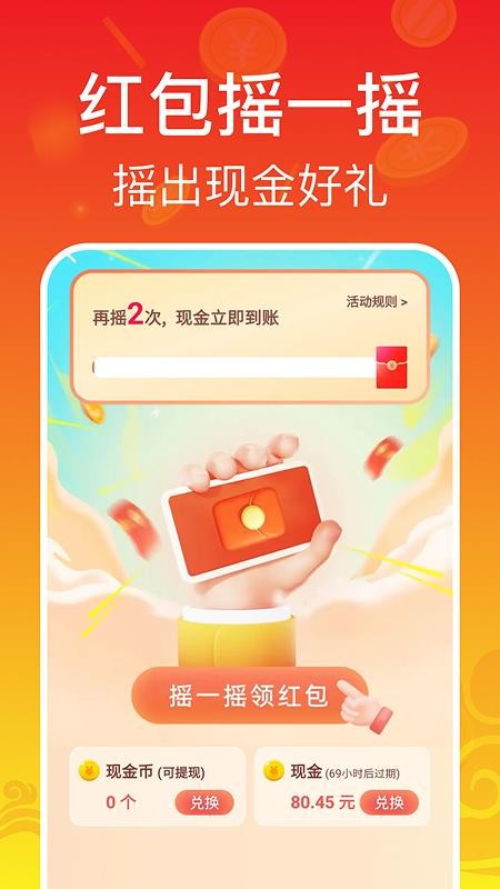 充电赚钱赚最新版下载 v1.1.2 安卓版