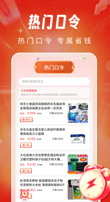 便宜淘购商城app下载 v1.0.0 安卓版