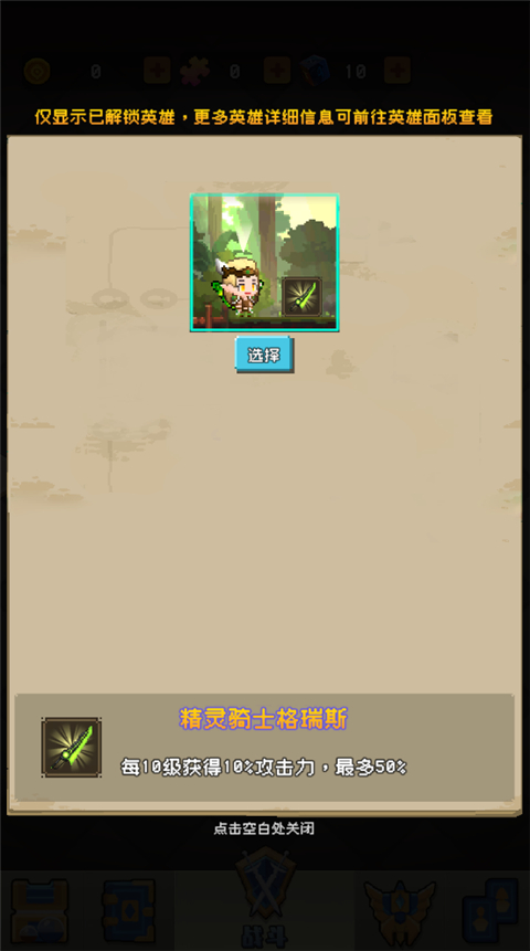 勇者揍恶龙游戏下载 v1.1.2 安卓版