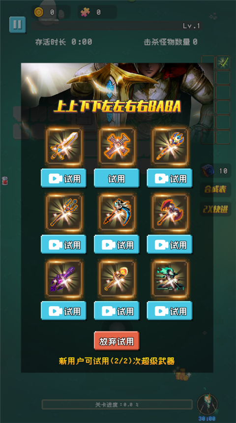 勇者揍恶龙游戏下载 v1.1.2 安卓版