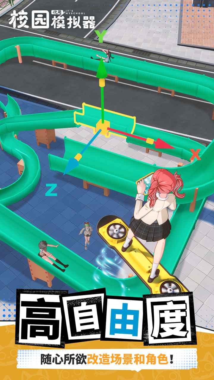 代号校园模拟器游戏下载 v1.107.26010606 安卓版