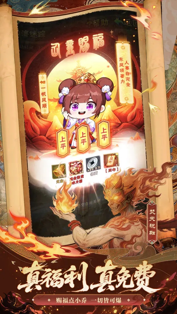 少年三国志游戏官方下载 v12.0.0 安卓版