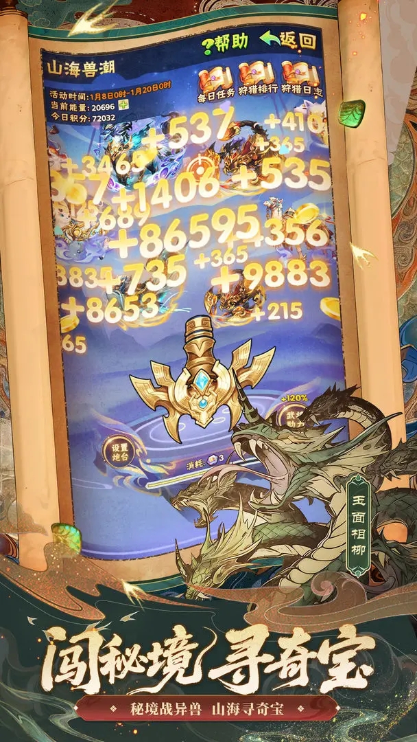 少年三国志游戏官方下载 v12.0.0 安卓版