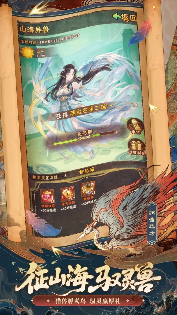 少年三国志游戏官方下载 v12.0.0 安卓版