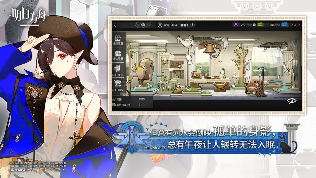 明日方舟官方正版手游下载 v2.6.91 最新版