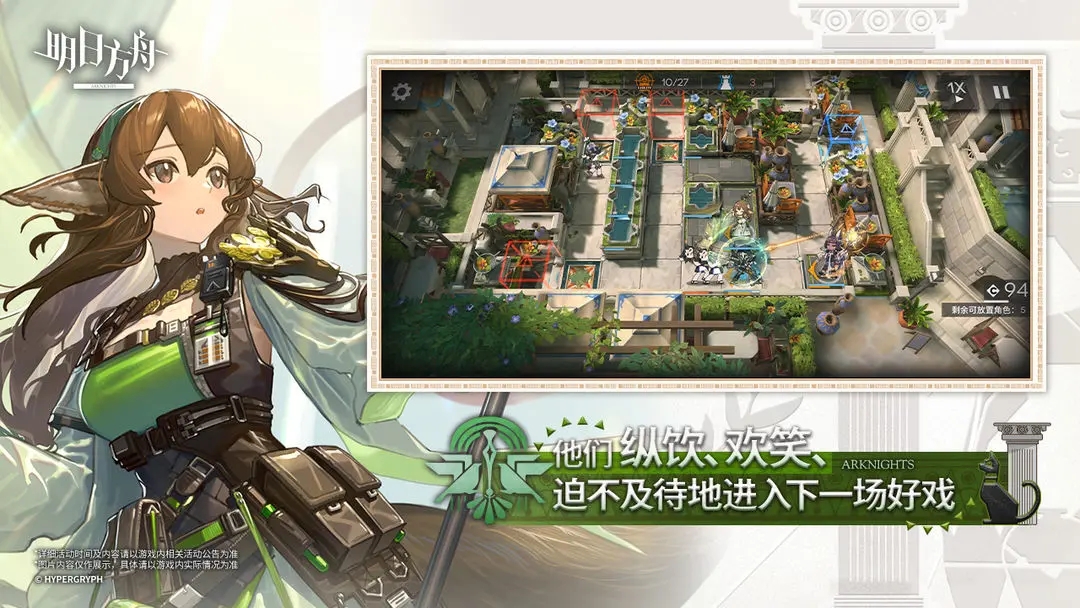 明日方舟官方正版手游下载 v2.6.91 最新版