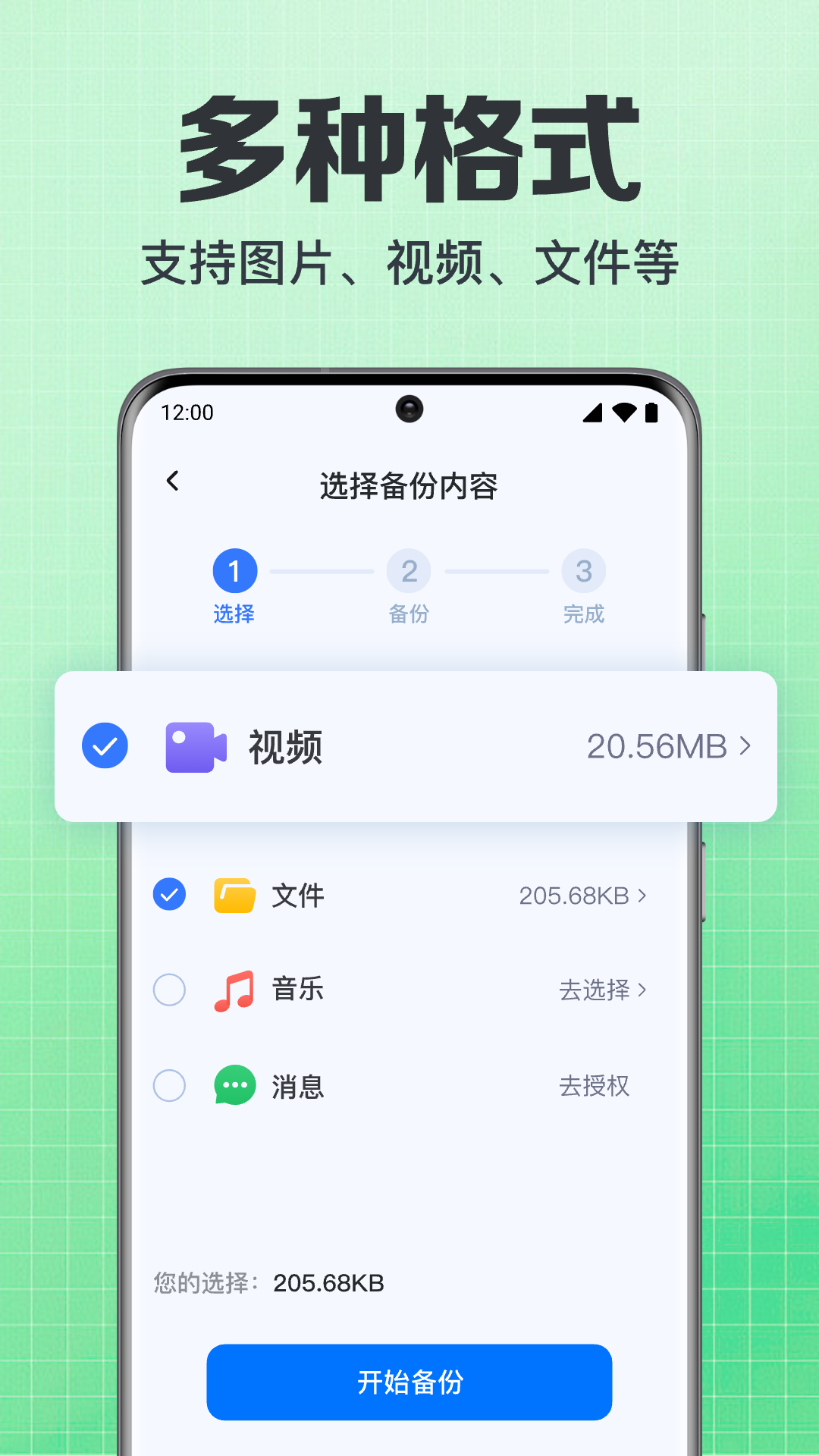 备份聊天记录助手app下载 v1.0.2.1001 安卓版