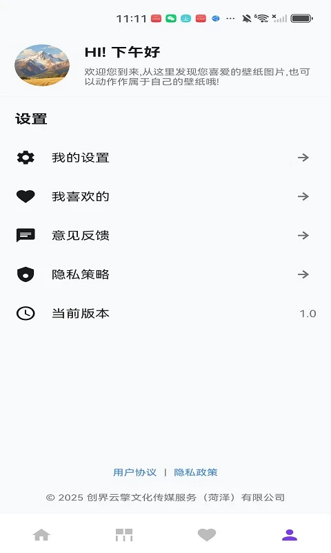 星耀之境app下载 v1.0 安卓版