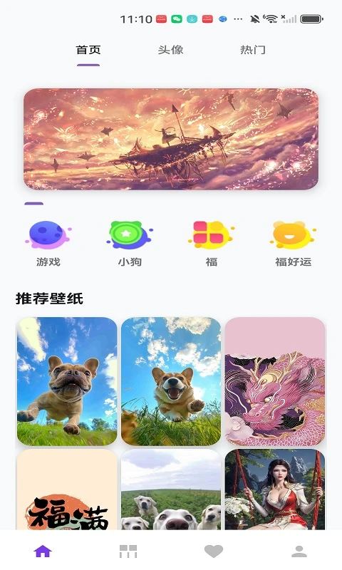 星耀之境app下载 v1.0 安卓版