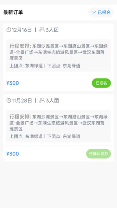 蜂游精app下载 v1.0.7 安卓版