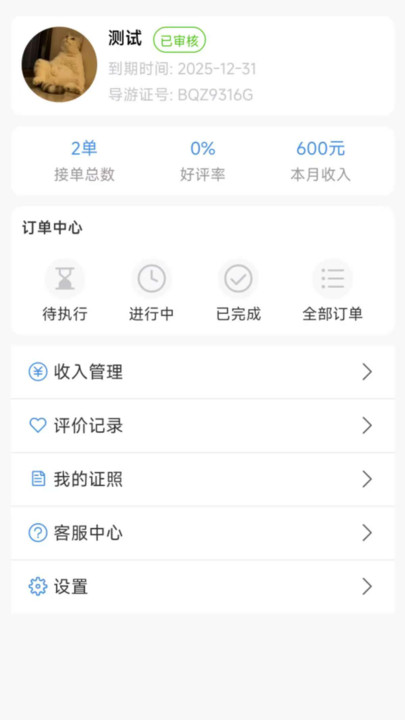 蜂游精app下载 v1.0.7 安卓版