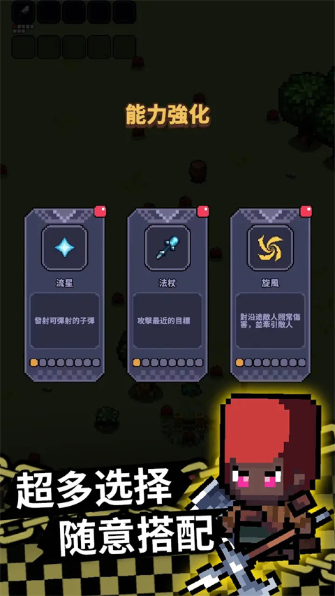 最终黎明(Final Dawn) v1.1.8 安卓版