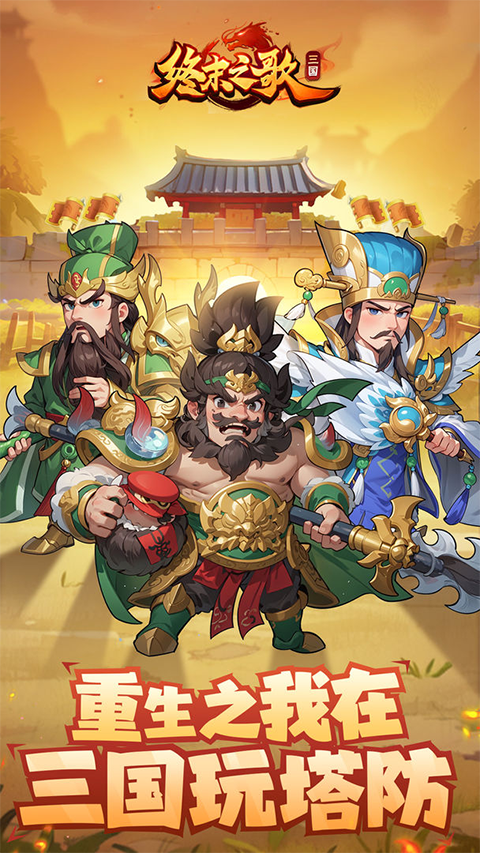 终末之歌手游官方版 v2.101 最新版