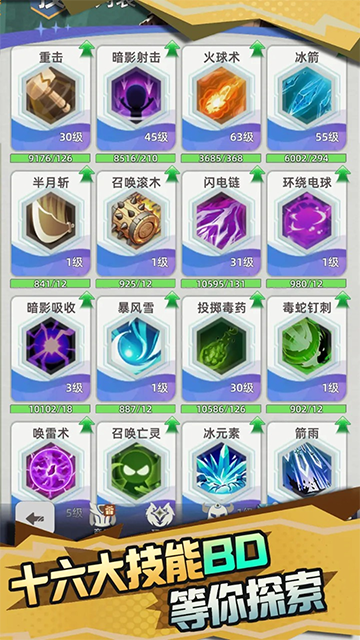 使命勇士手游安卓版下载 v1.8.8 官方版